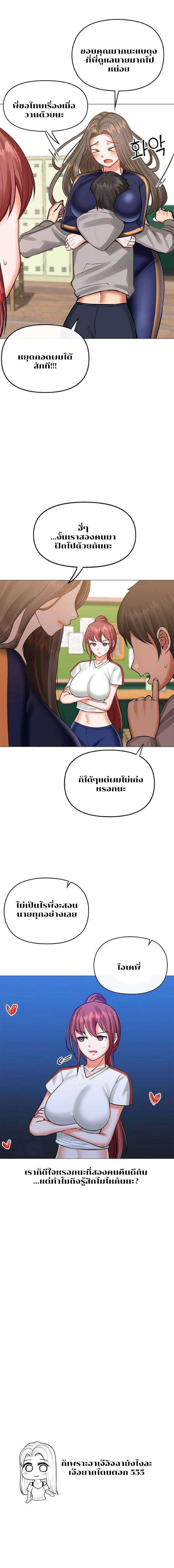 อ่านมังงะ Troublesome Sister ตอนที่ 13/2_1.jpg