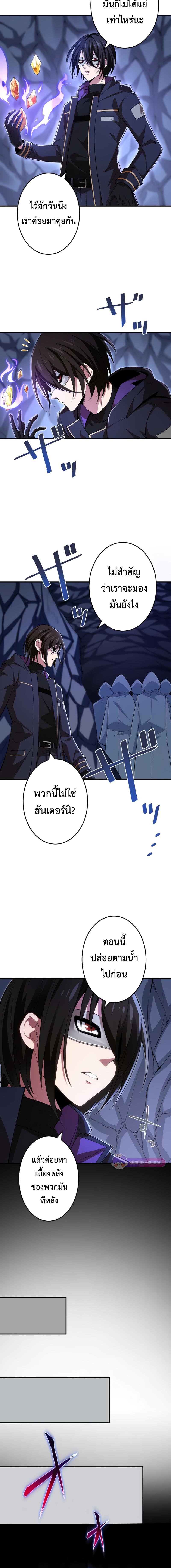 อ่านมังงะ The Demon Lord Who Returned After 3000 Years ~The Strongest Reincarnator Aims for World Domination~ ตอนที่ 4/2_1.jpg