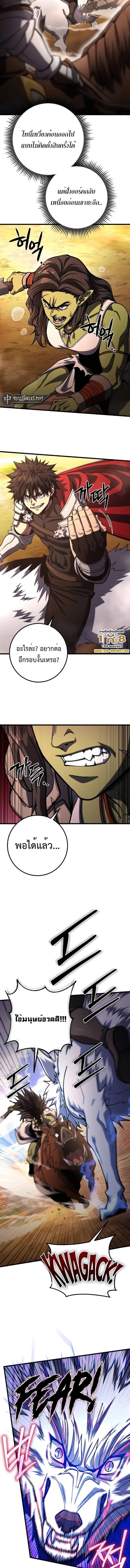 อ่านมังงะ I Picked A Hammer To Save The World ตอนที่ 76/2_2.jpg