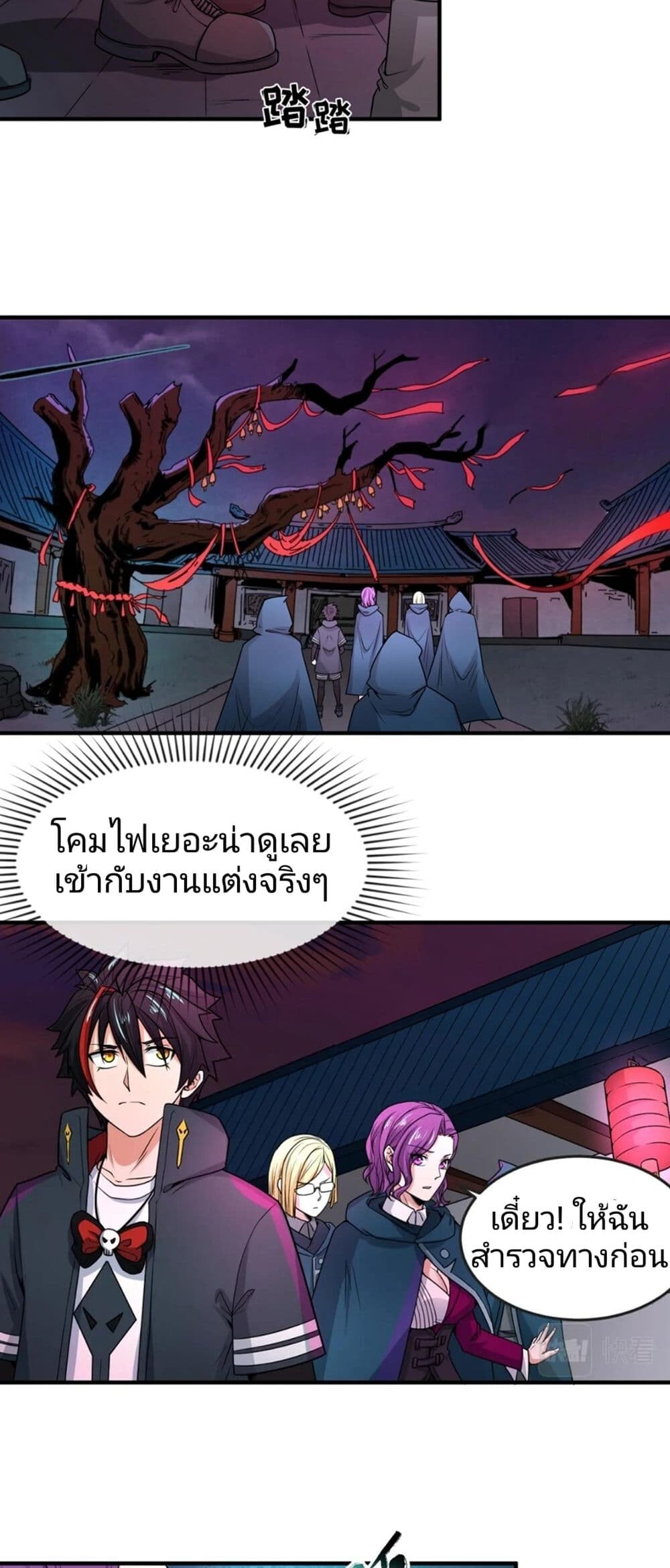 อ่านมังงะ The Age of Ghost Spirits ตอนที่ 13/2.jpg