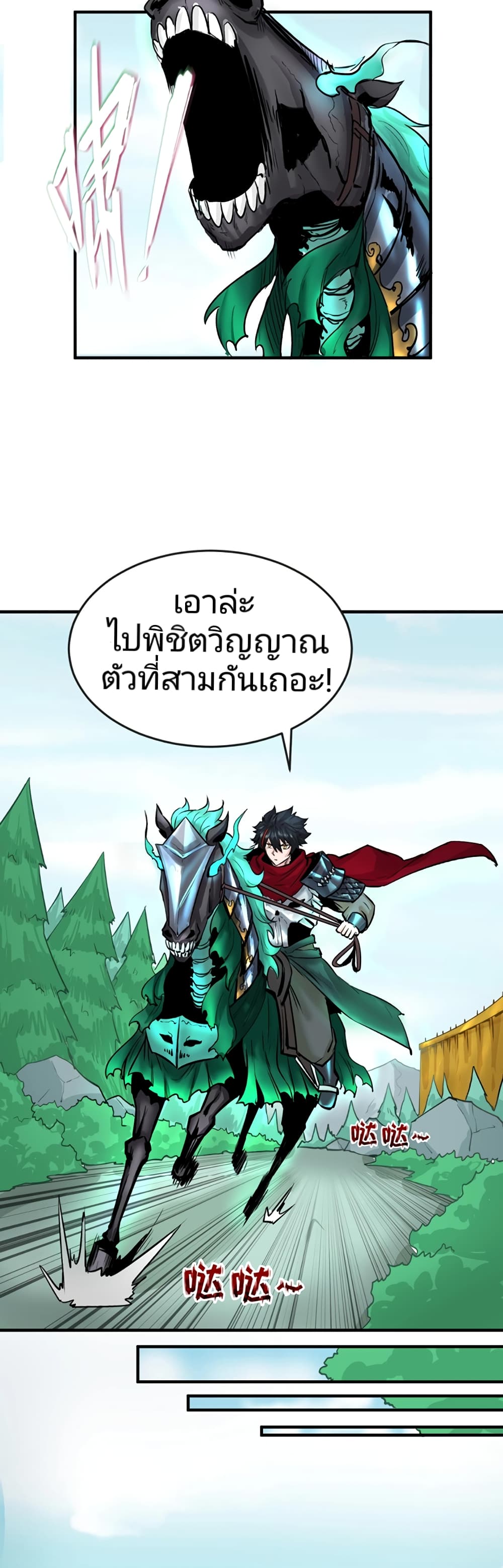 อ่านมังงะ The Age of Ghost Spirits ตอนที่ 27/30.jpg