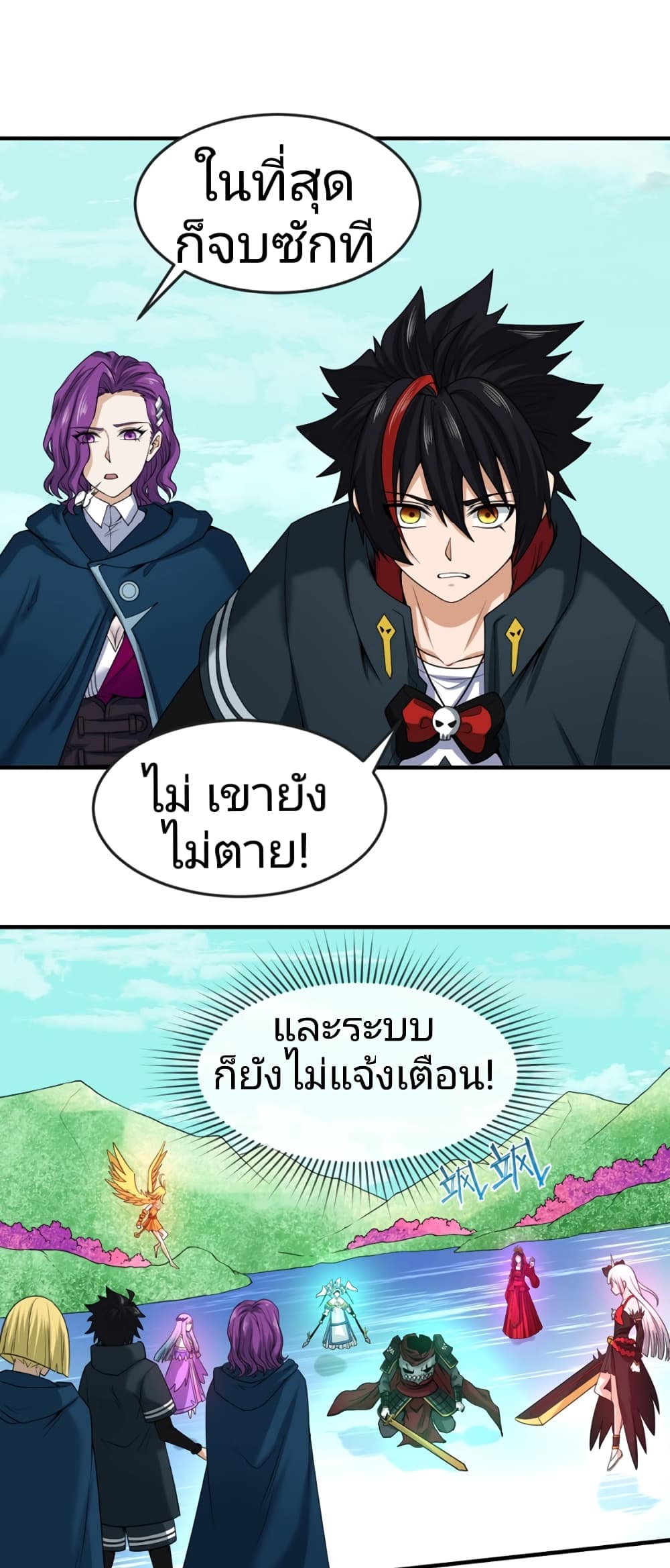 อ่านมังงะ The Age of Ghost Spirits ตอนที่ 25/30.jpg