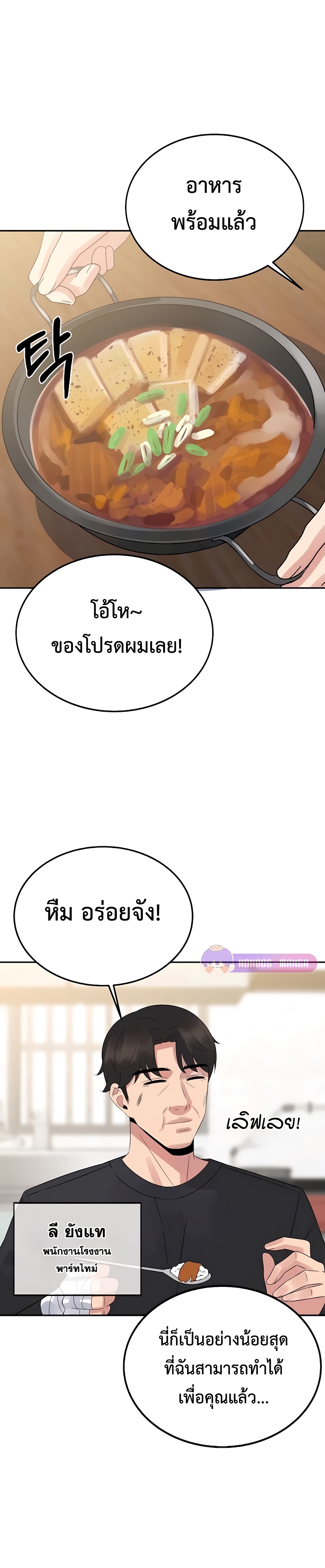 อ่านมังงะ The Reincarnated Cop Who Strikes With Wealth ตอนที่ 6/30.jpg