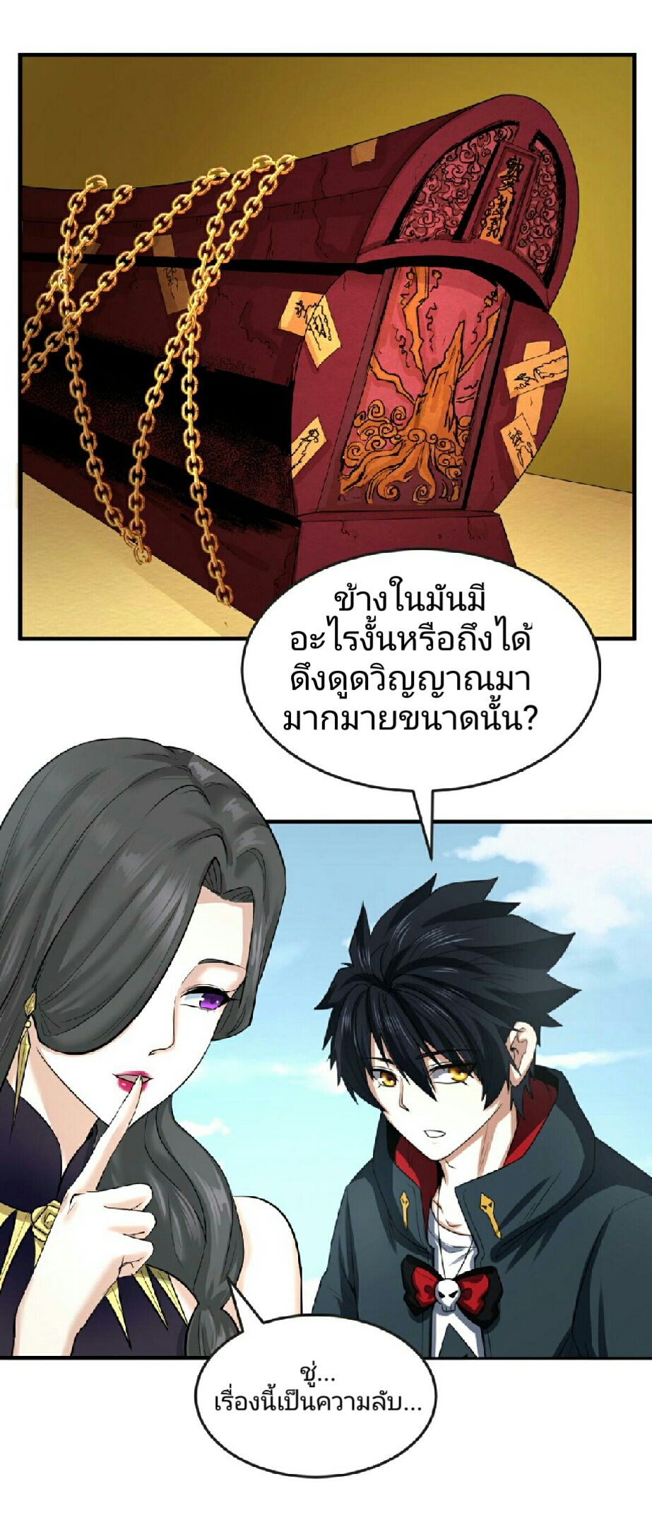 อ่านมังงะ The Age of Ghost Spirits ตอนที่ 58/30.jpg