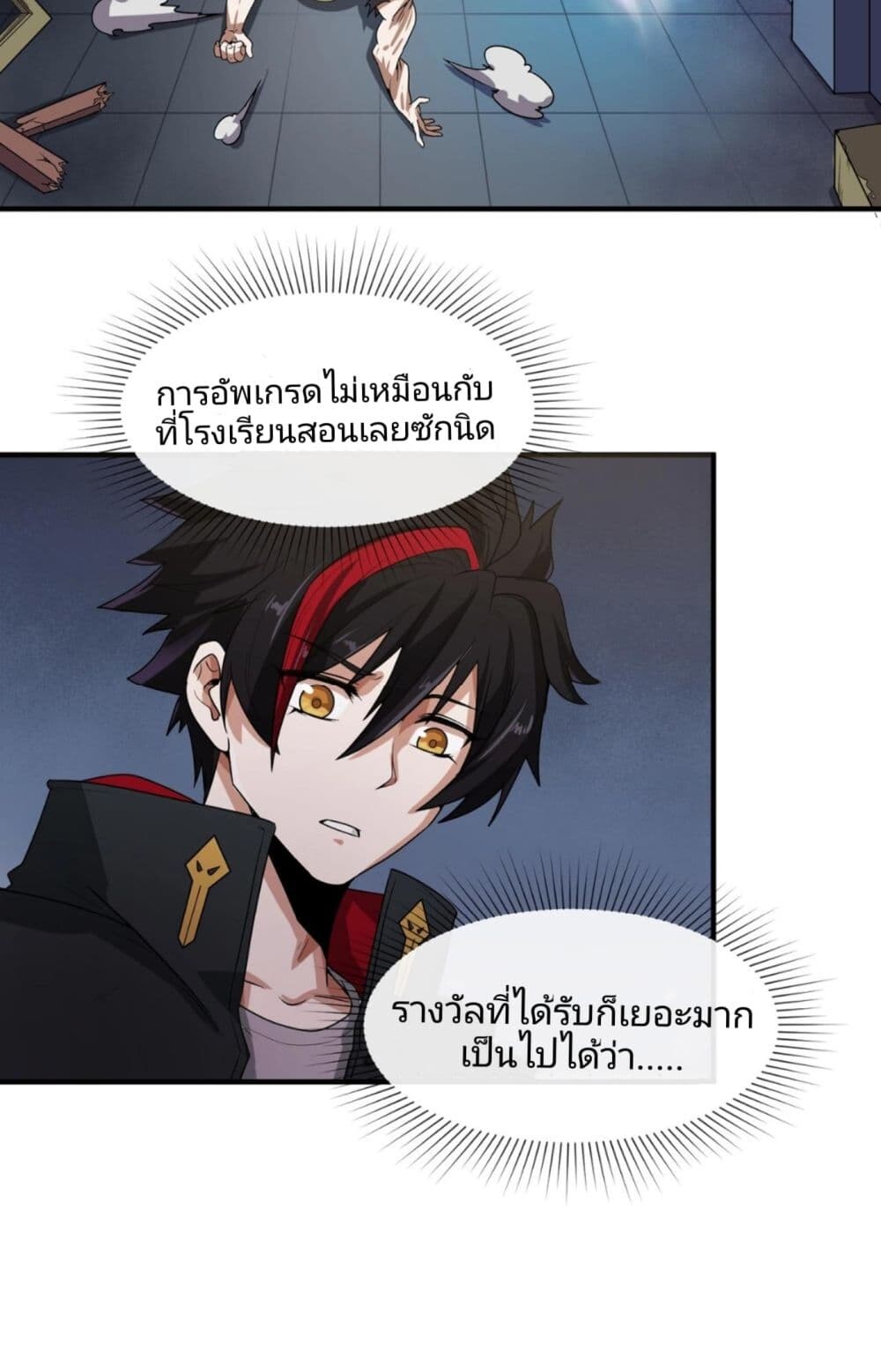 อ่านมังงะ The Age of Ghost Spirits ตอนที่ 2/30.jpg