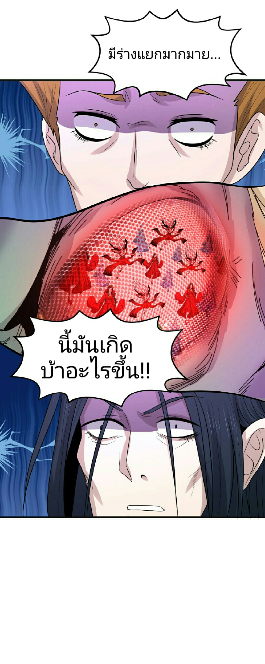 อ่านมังงะ The Age of Ghost Spirits ตอนที่ 65/30.jpg