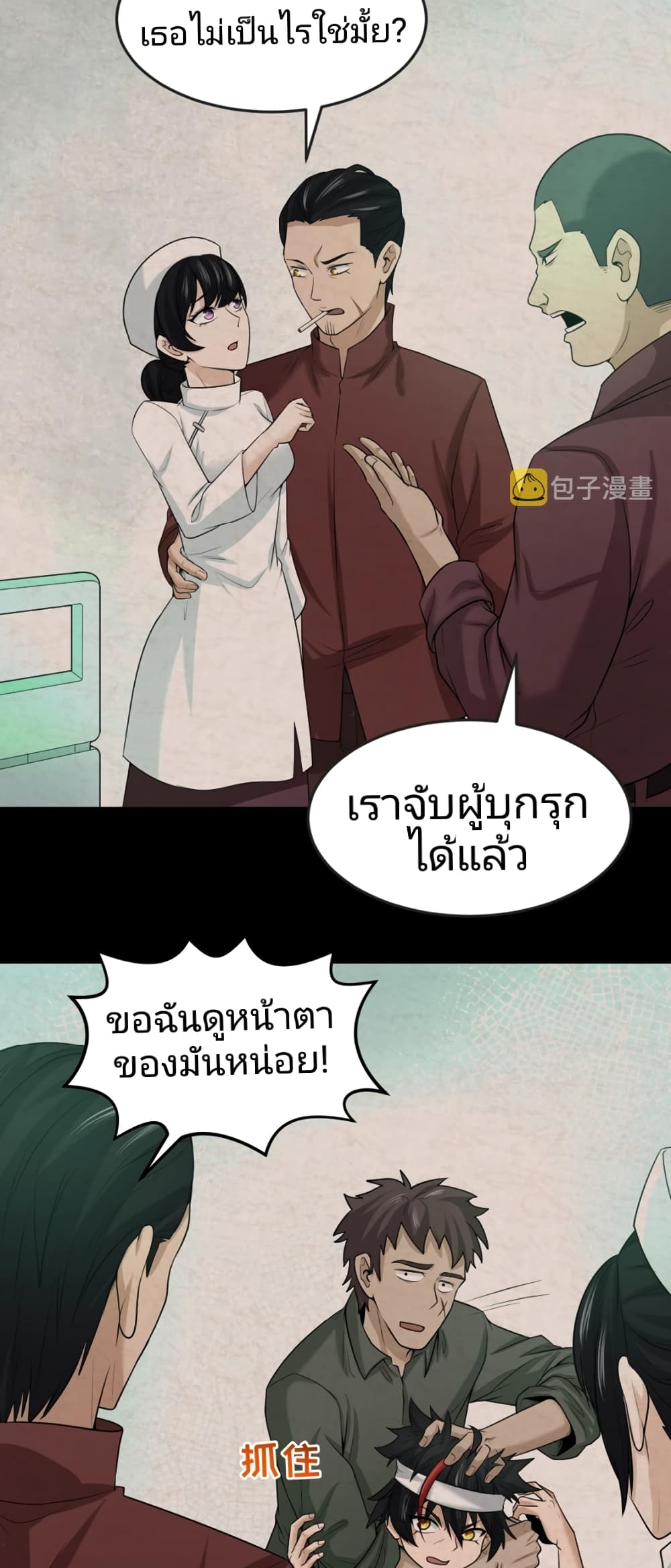 อ่านมังงะ The Age of Ghost Spirits ตอนที่ 32/30.jpg