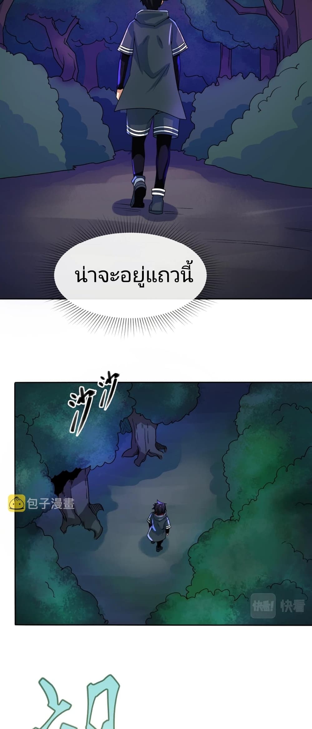 อ่านมังงะ The Age of Ghost Spirits ตอนที่ 8/30.jpg