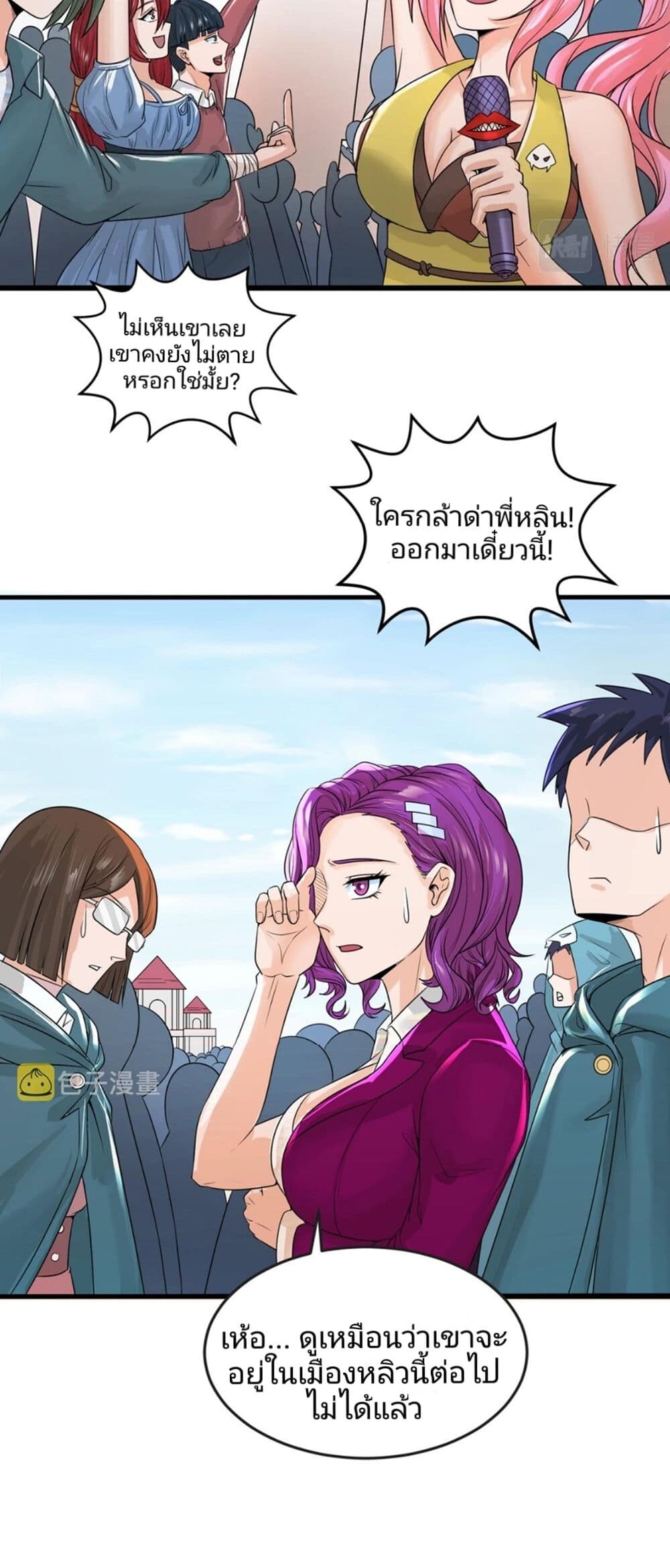 อ่านมังงะ The Age of Ghost Spirits ตอนที่ 19/30.jpg