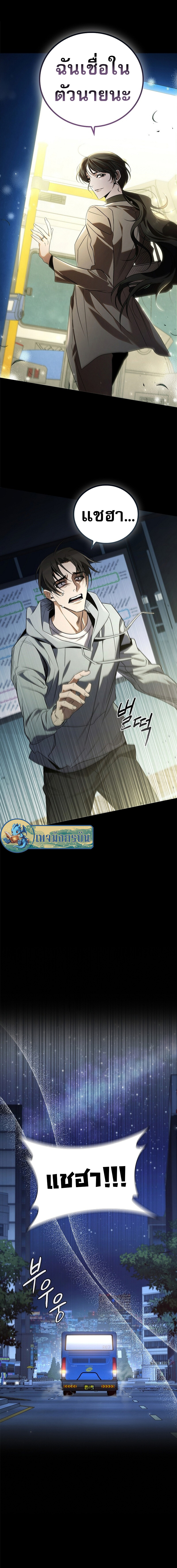 อ่านมังงะ Raising the Princess to Overcome Death ตอนที่ 0/3.jpg