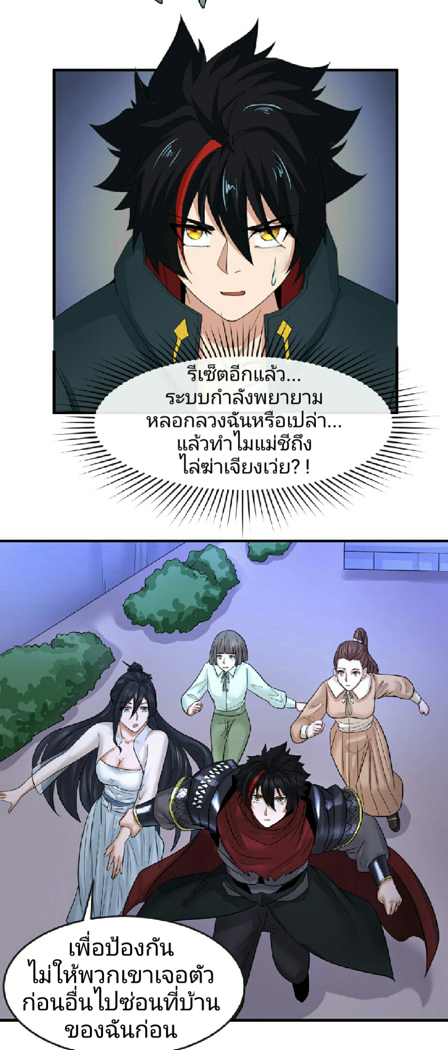 อ่านมังงะ The Age of Ghost Spirits ตอนที่ 62/30.jpg