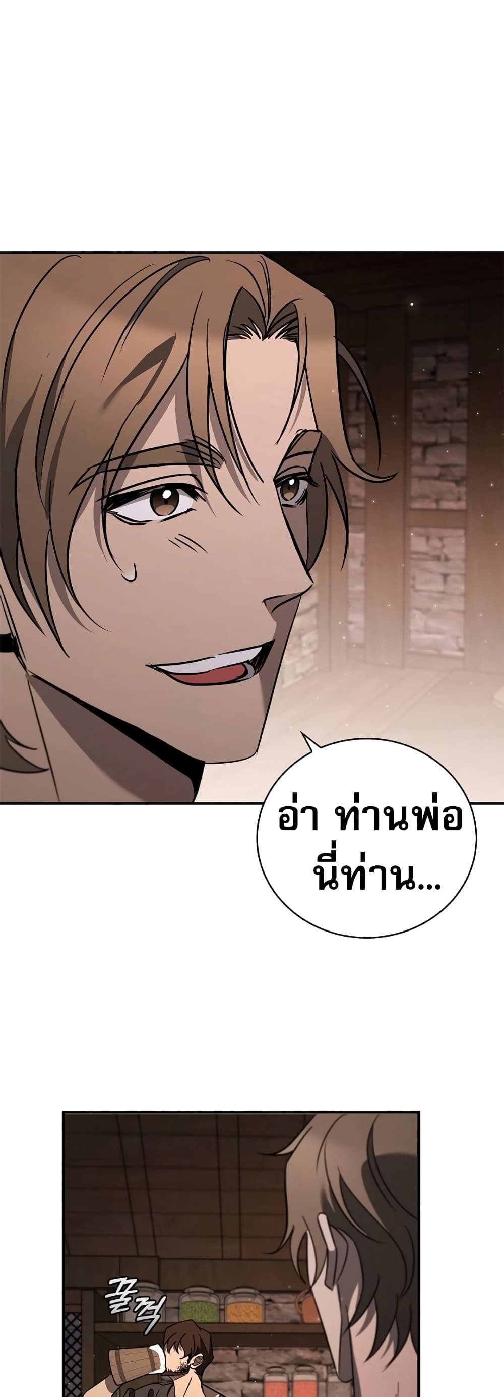 อ่านมังงะ Raising the Princess to Overcome Death ตอนที่ 2/31.jpg