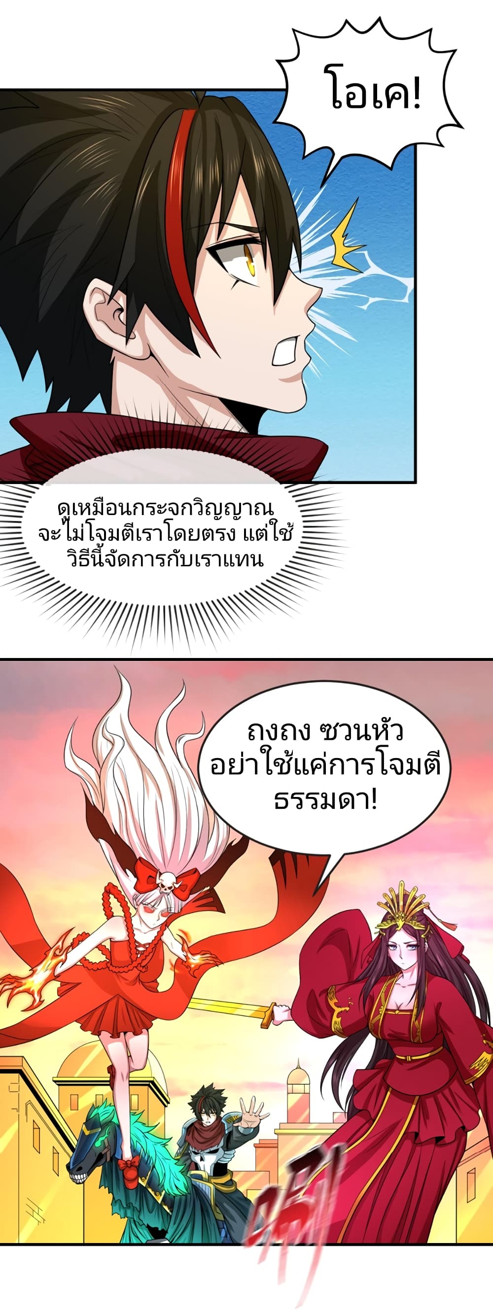 อ่านมังงะ The Age of Ghost Spirits ตอนที่ 37/3.jpg