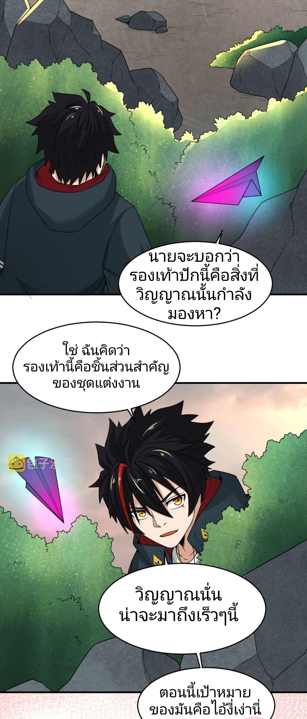 อ่านมังงะ The Age of Ghost Spirits ตอนที่ 12/31.jpg