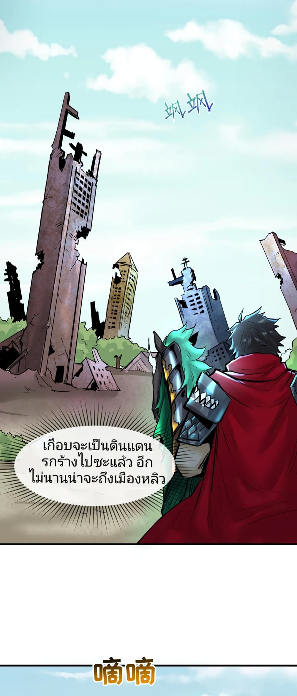 อ่านมังงะ The Age of Ghost Spirits ตอนที่ 27/31.jpg