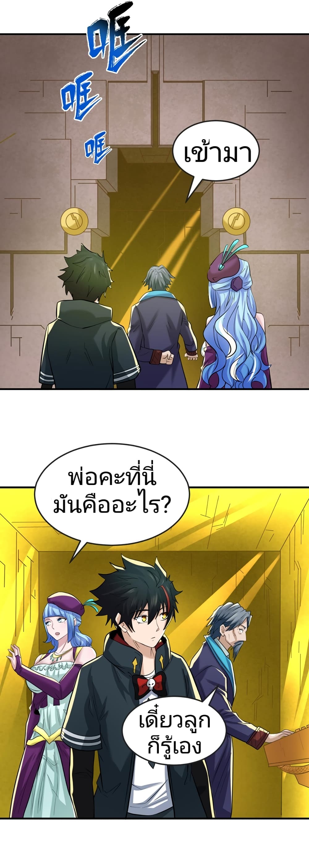 อ่านมังงะ The Age of Ghost Spirits ตอนที่ 39/31.jpg