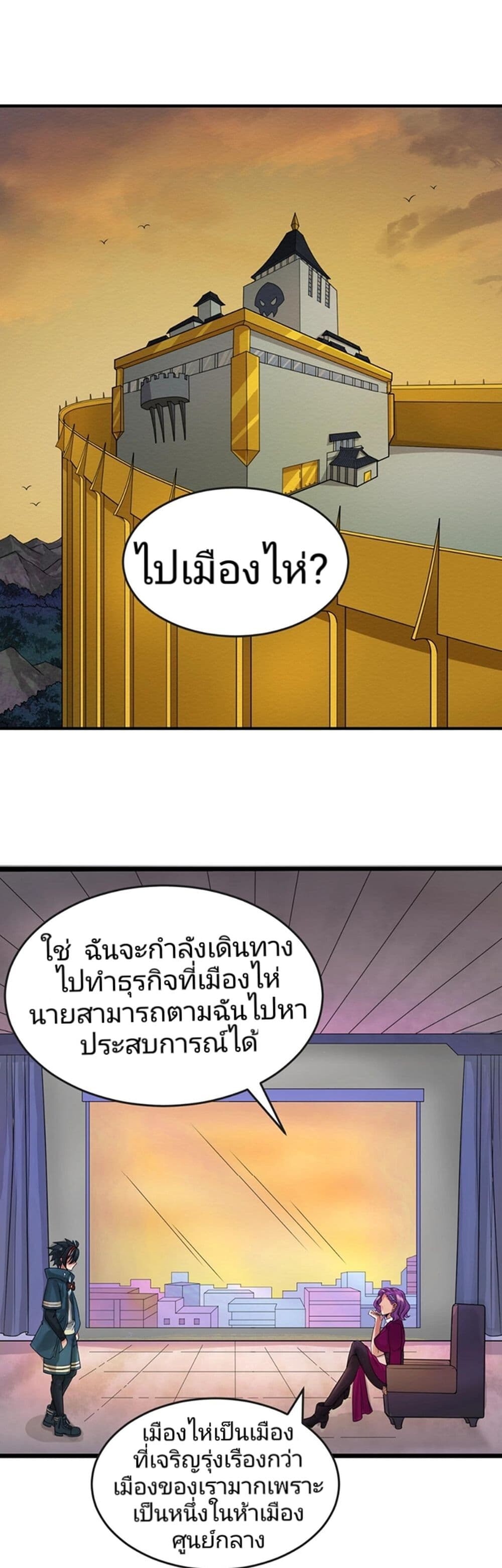 อ่านมังงะ The Age of Ghost Spirits ตอนที่ 19/31.jpg