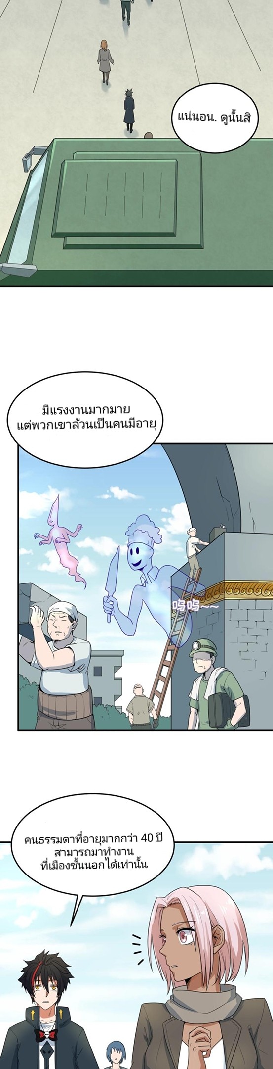 อ่านมังงะ The Age of Ghost Spirits ตอนที่ 3/31.jpg