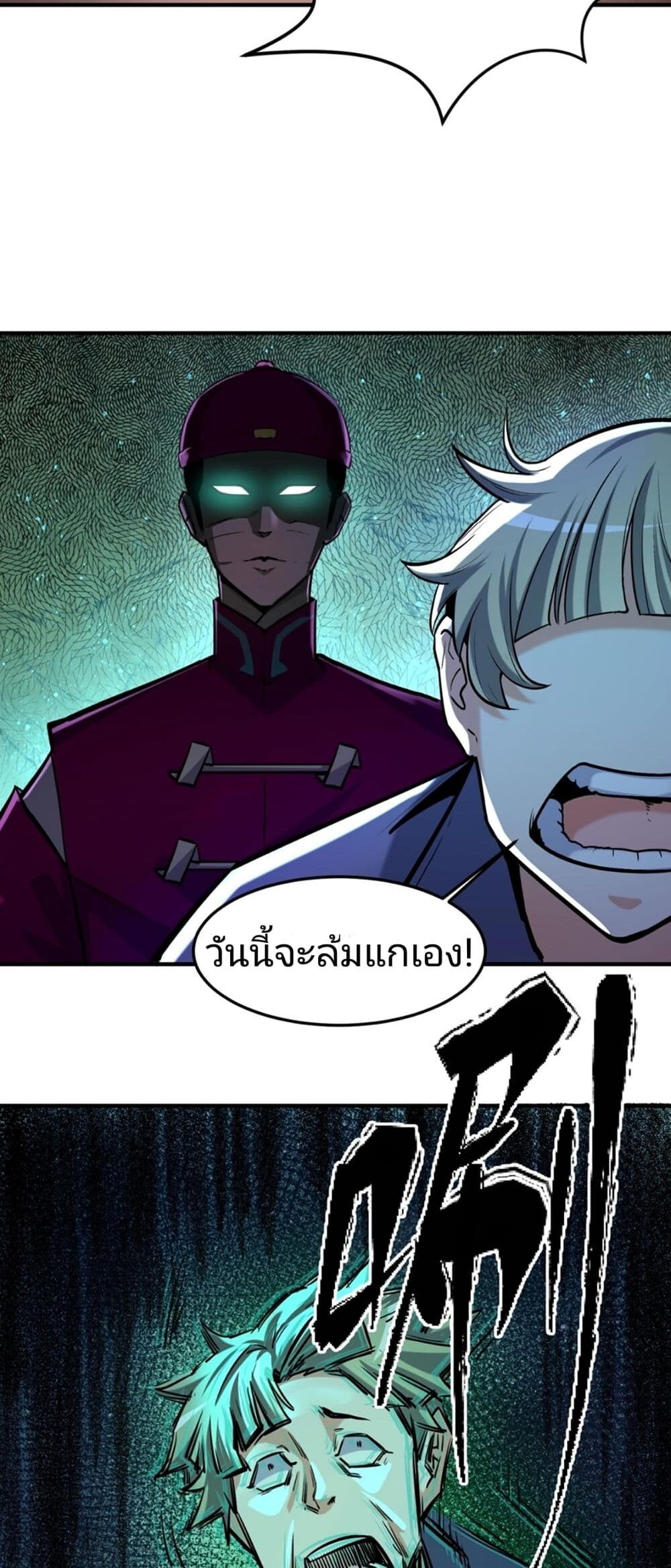 อ่านมังงะ The Age of Ghost Spirits ตอนที่ 1/32.jpg