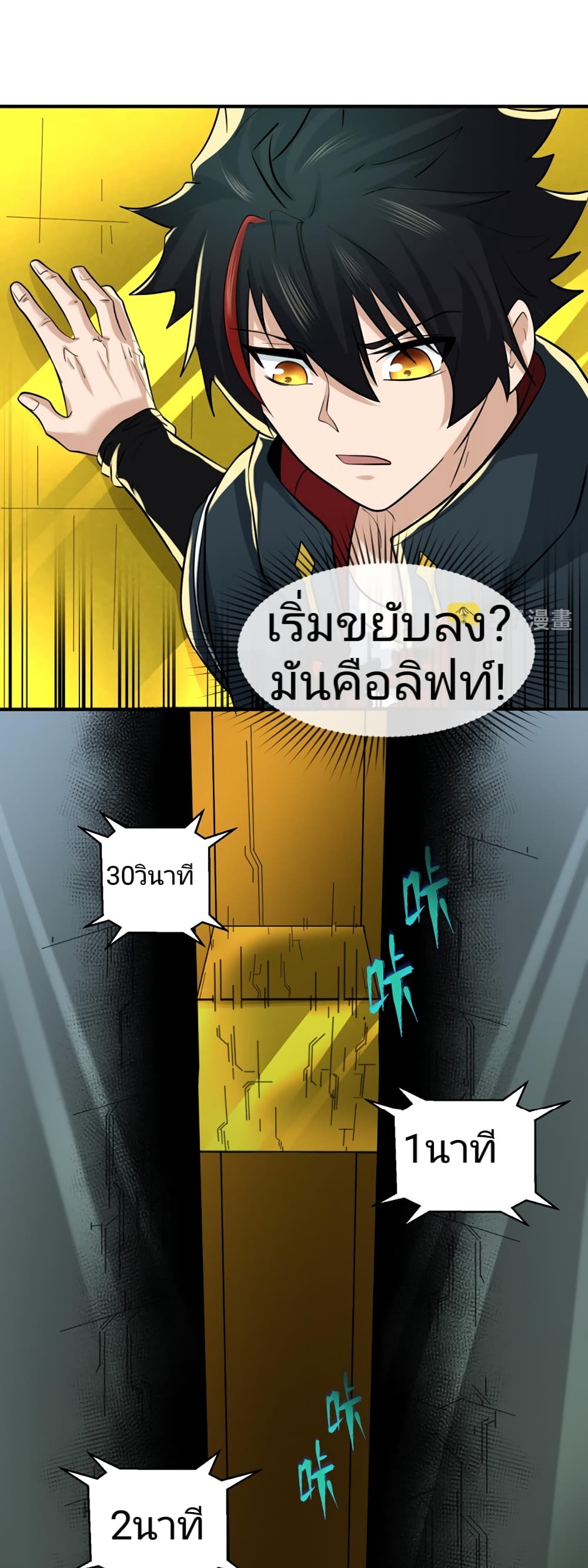 อ่านมังงะ The Age of Ghost Spirits ตอนที่ 39/32.jpg