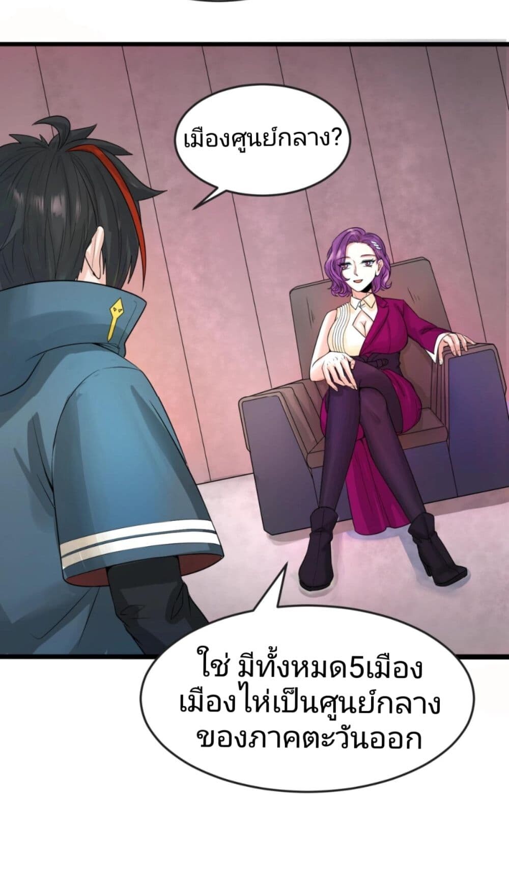 อ่านมังงะ The Age of Ghost Spirits ตอนที่ 19/32.jpg