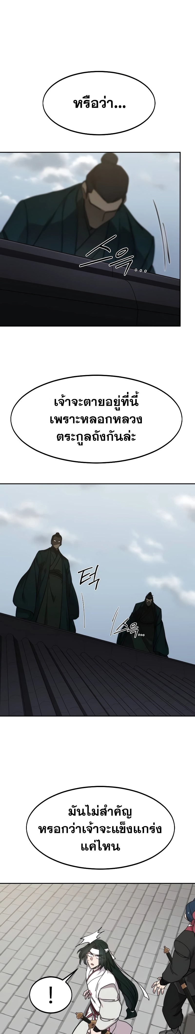 อ่านมังงะ Return of the Flowery Mountain Sect ตอนที่ 129/33.jpg