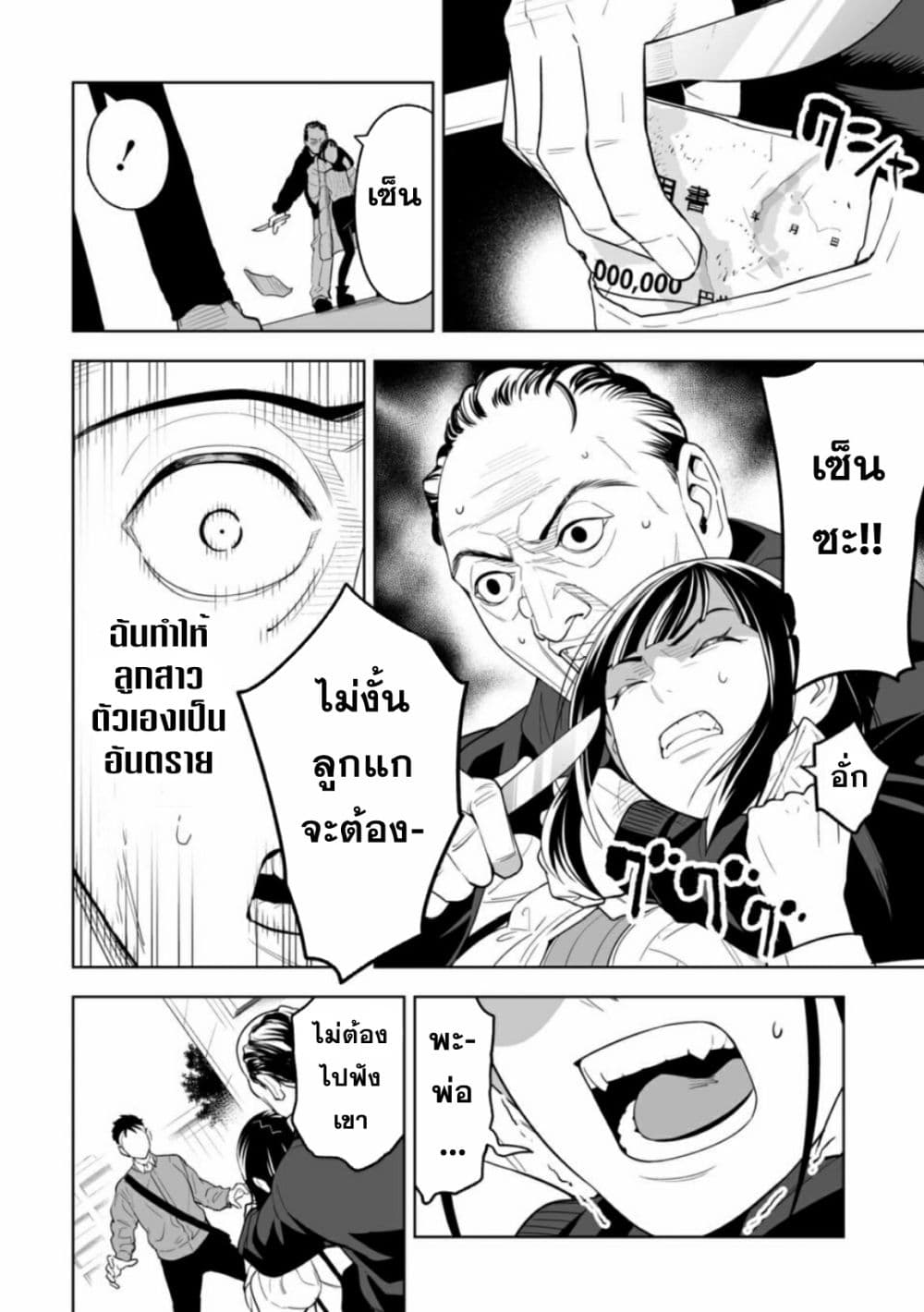 อ่านมังงะ LOSTEND ตอนที่ 1/33.jpg