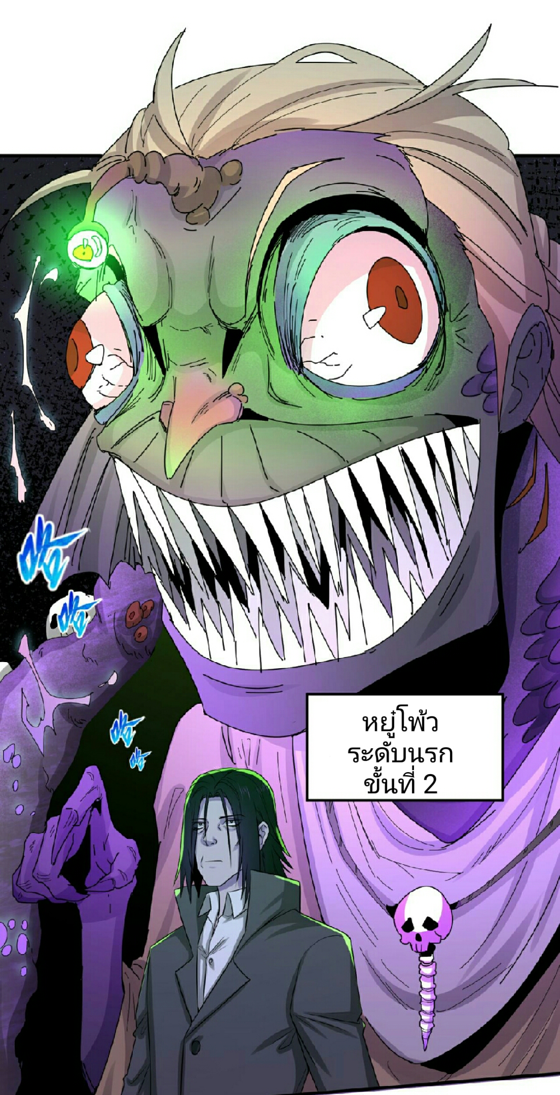 อ่านมังงะ The Age of Ghost Spirits ตอนที่ 64/33.jpg