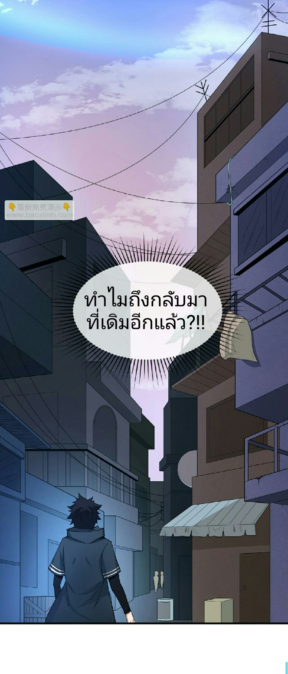 อ่านมังงะ The Age of Ghost Spirits ตอนที่ 61/33.jpg