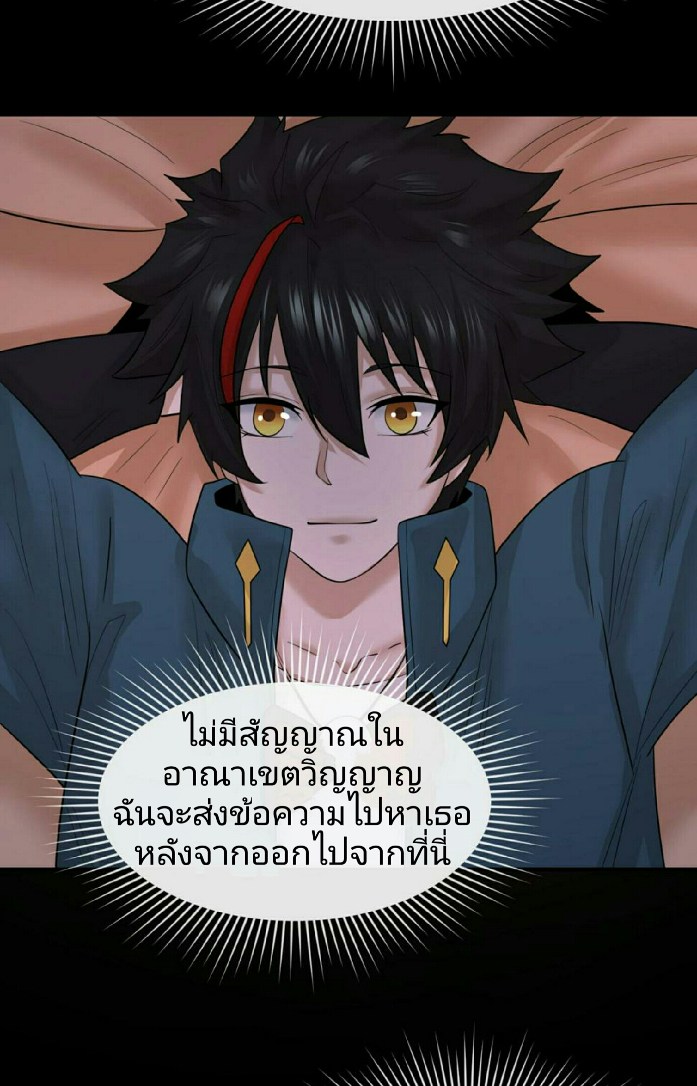 อ่านมังงะ The Age of Ghost Spirits ตอนที่ 55/33.jpg