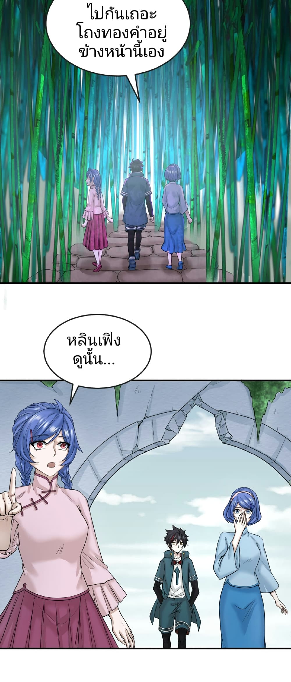 อ่านมังงะ The Age of Ghost Spirits ตอนที่ 52/33.jpg