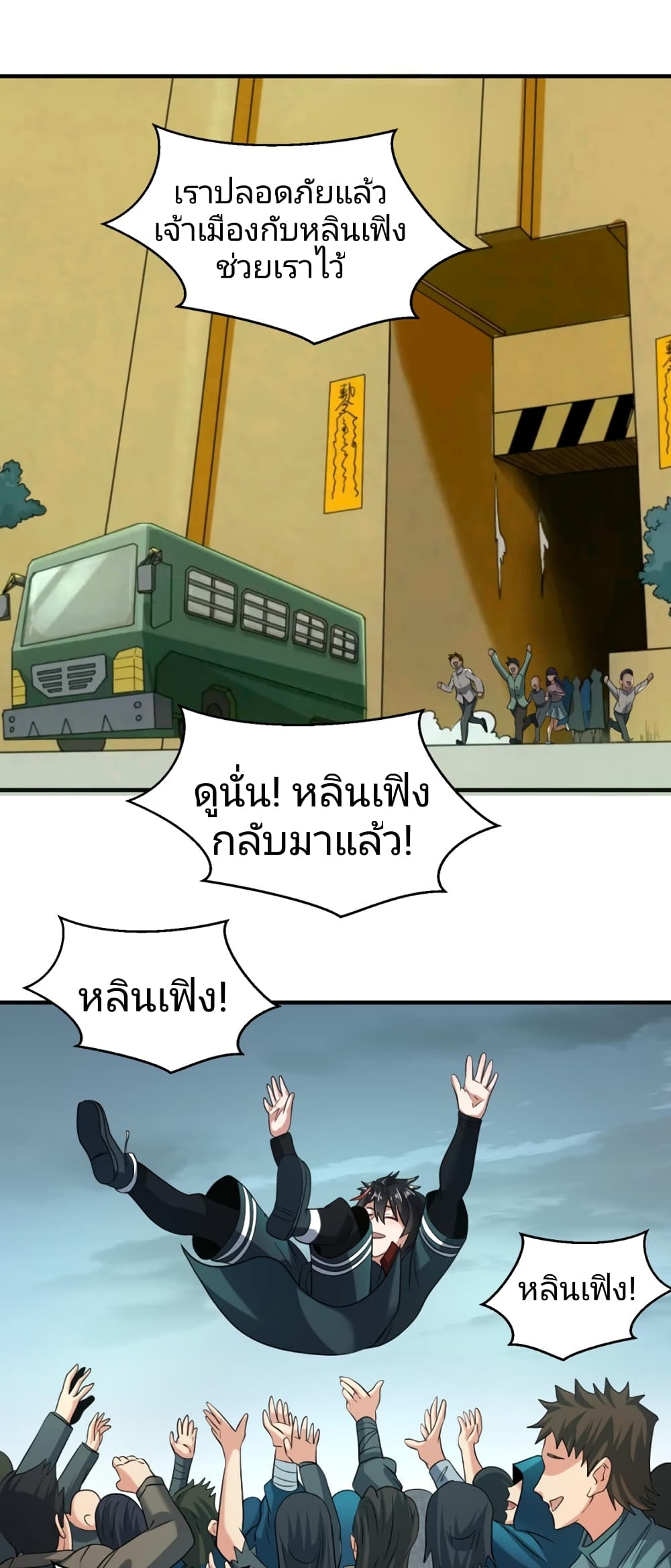 อ่านมังงะ The Age of Ghost Spirits ตอนที่ 37/33.jpg