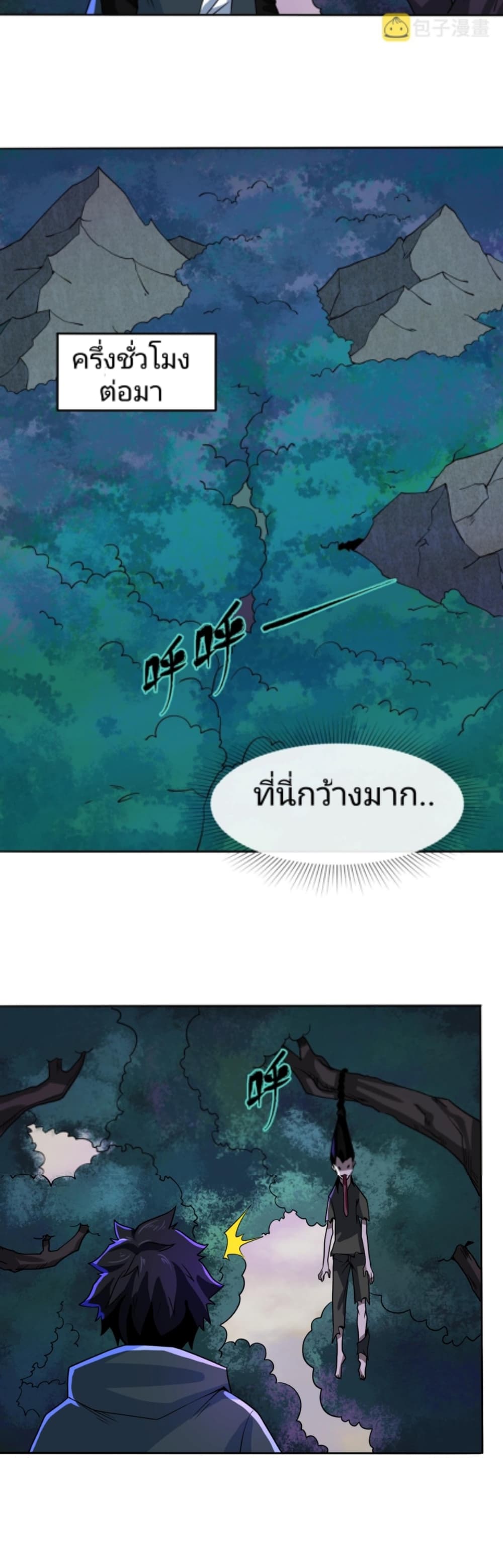 อ่านมังงะ The Age of Ghost Spirits ตอนที่ 8/33.jpg