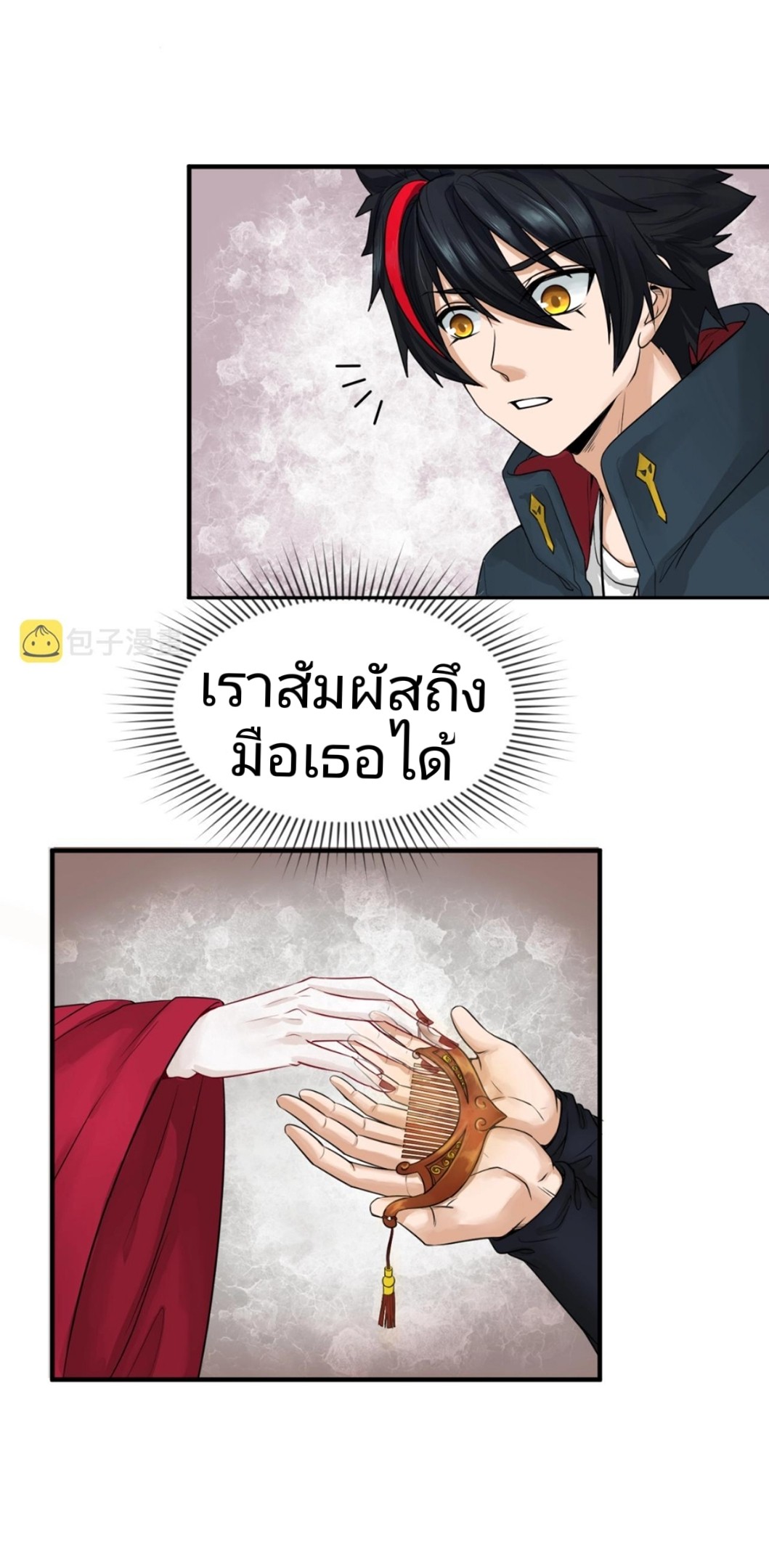 อ่านมังงะ The Age of Ghost Spirits ตอนที่ 16/33.jpg