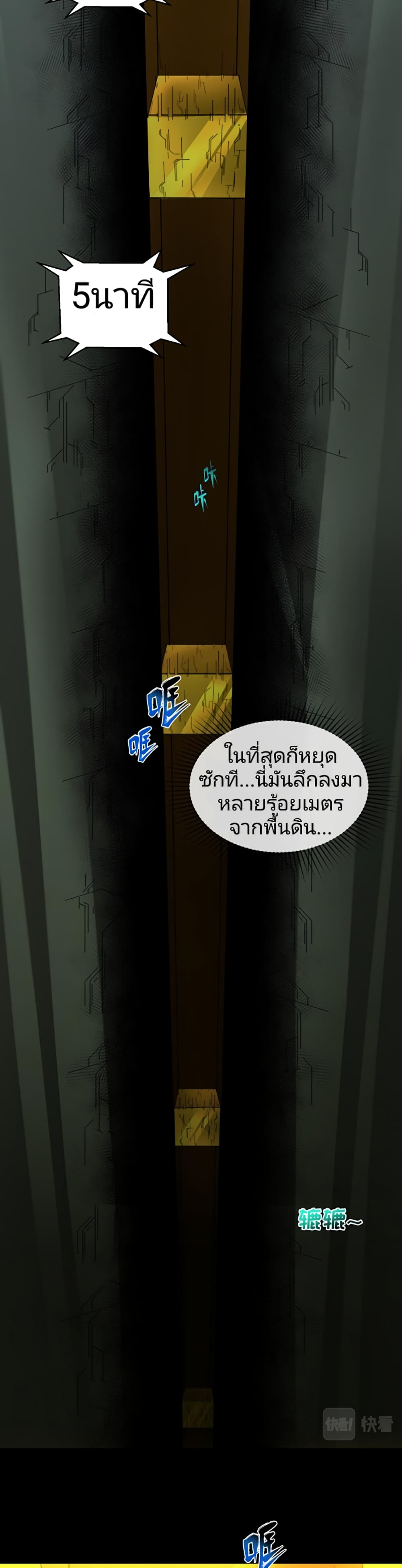 อ่านมังงะ The Age of Ghost Spirits ตอนที่ 39/33.jpg