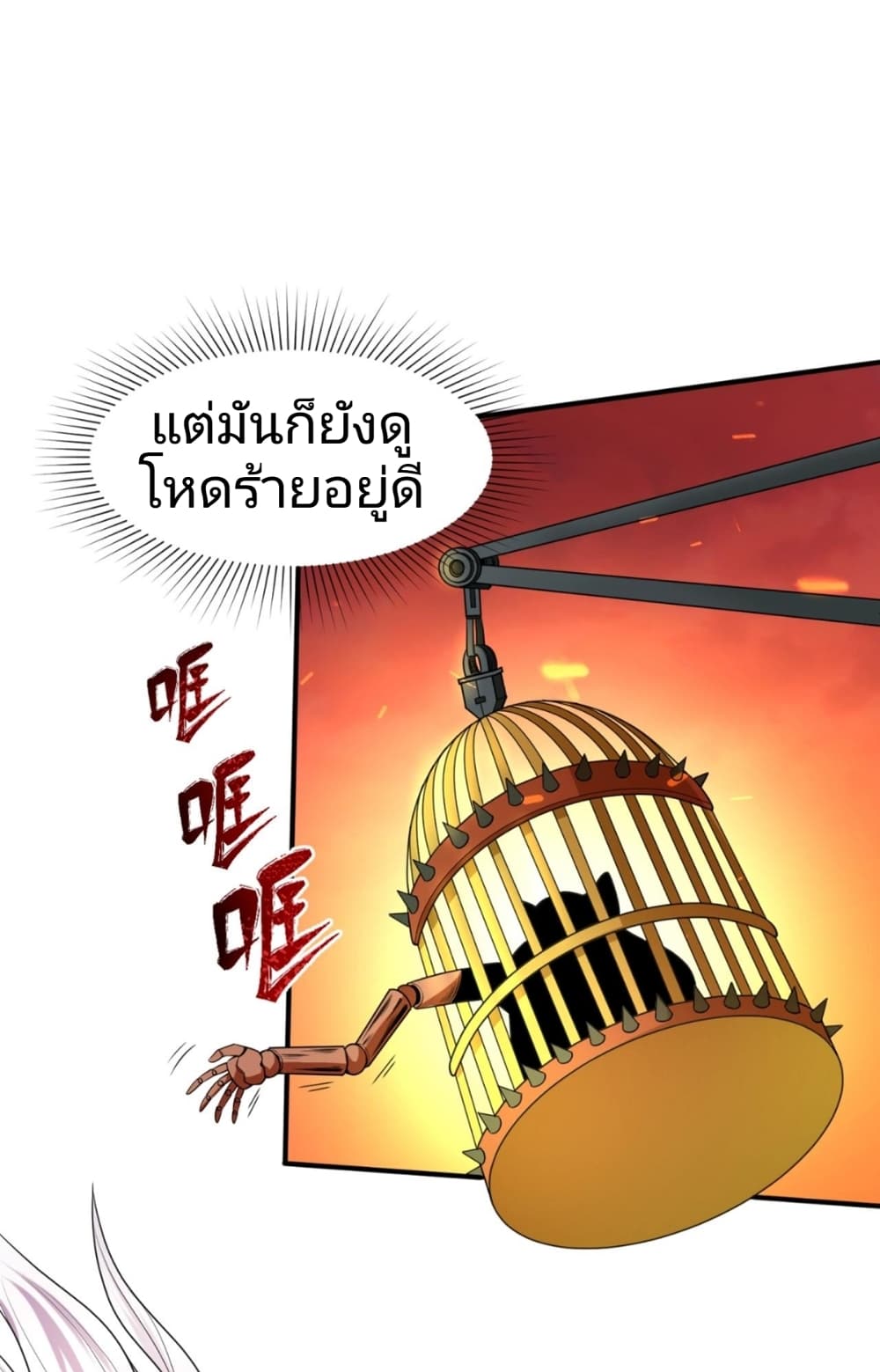 อ่านมังงะ The Age of Ghost Spirits ตอนที่ 11/3.jpg