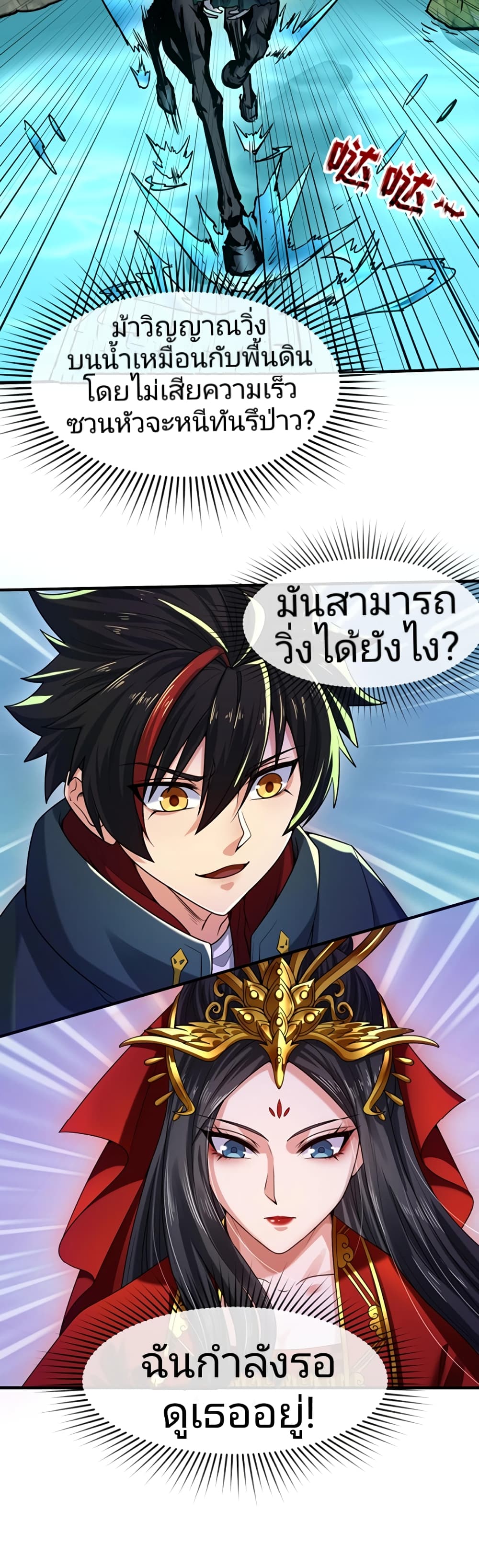 อ่านมังงะ The Age of Ghost Spirits ตอนที่ 24/34.jpg