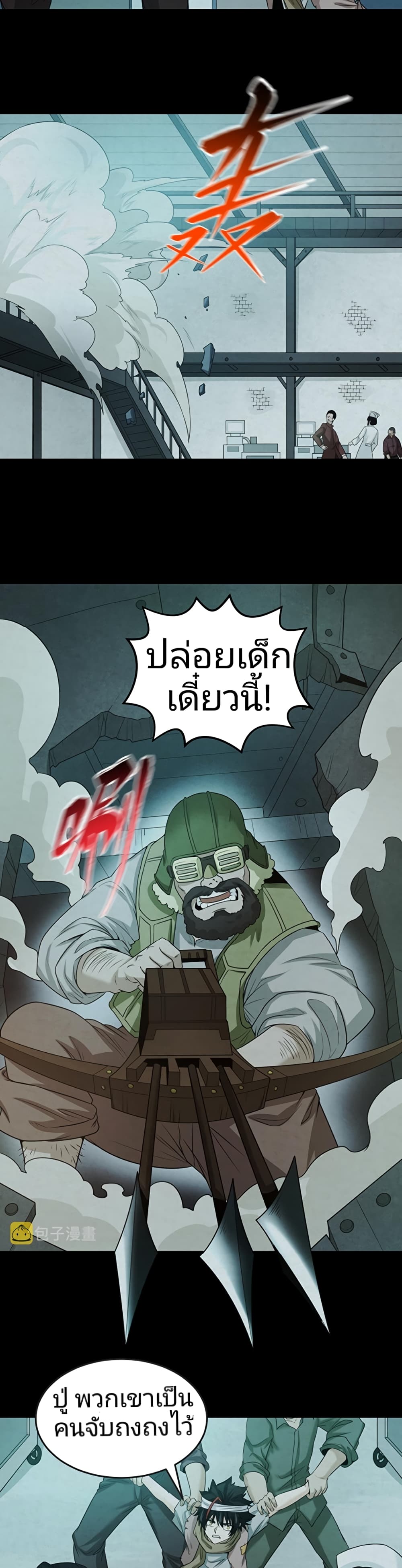 อ่านมังงะ The Age of Ghost Spirits ตอนที่ 33/3.jpg