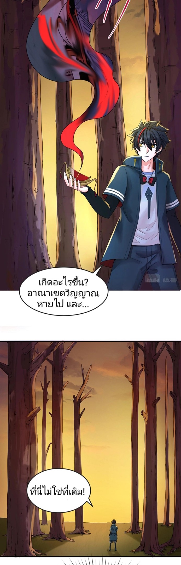 อ่านมังงะ The Age of Ghost Spirits ตอนที่ 17/34.jpg