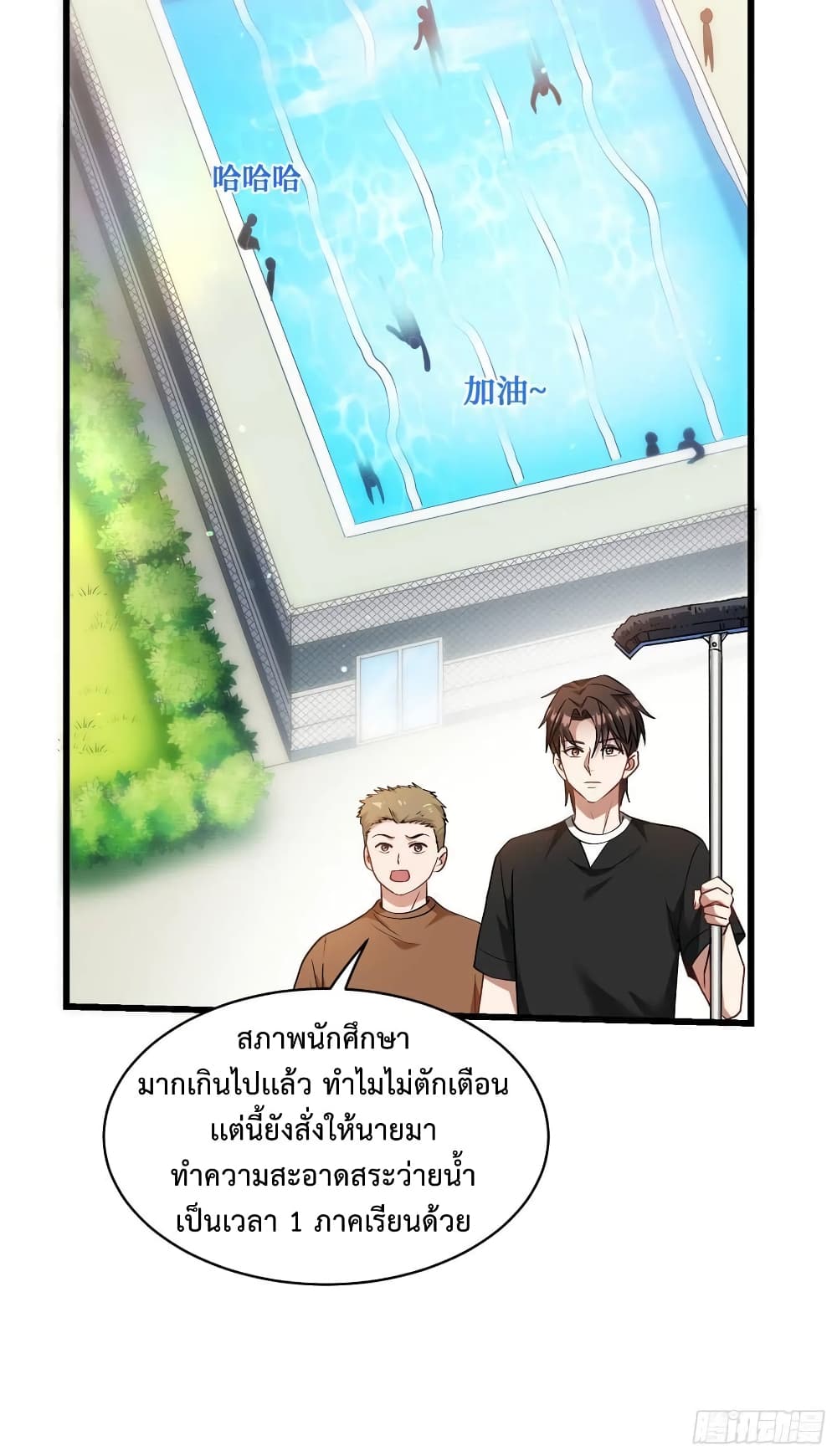 อ่านมังงะ GOD Money Millions Millions Millions ตอนที่ 29/34.jpg