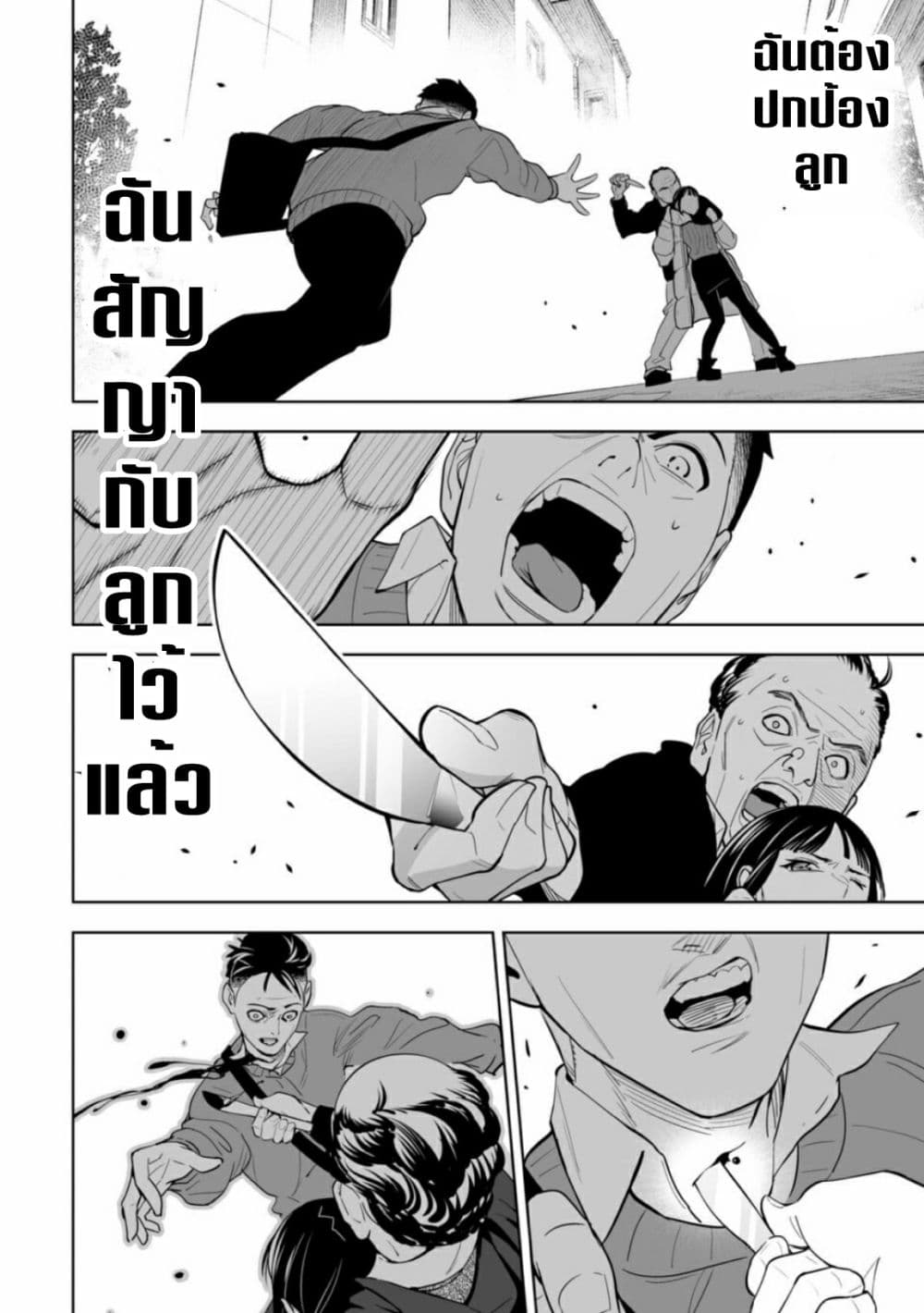 อ่านมังงะ LOSTEND ตอนที่ 1/35.jpg