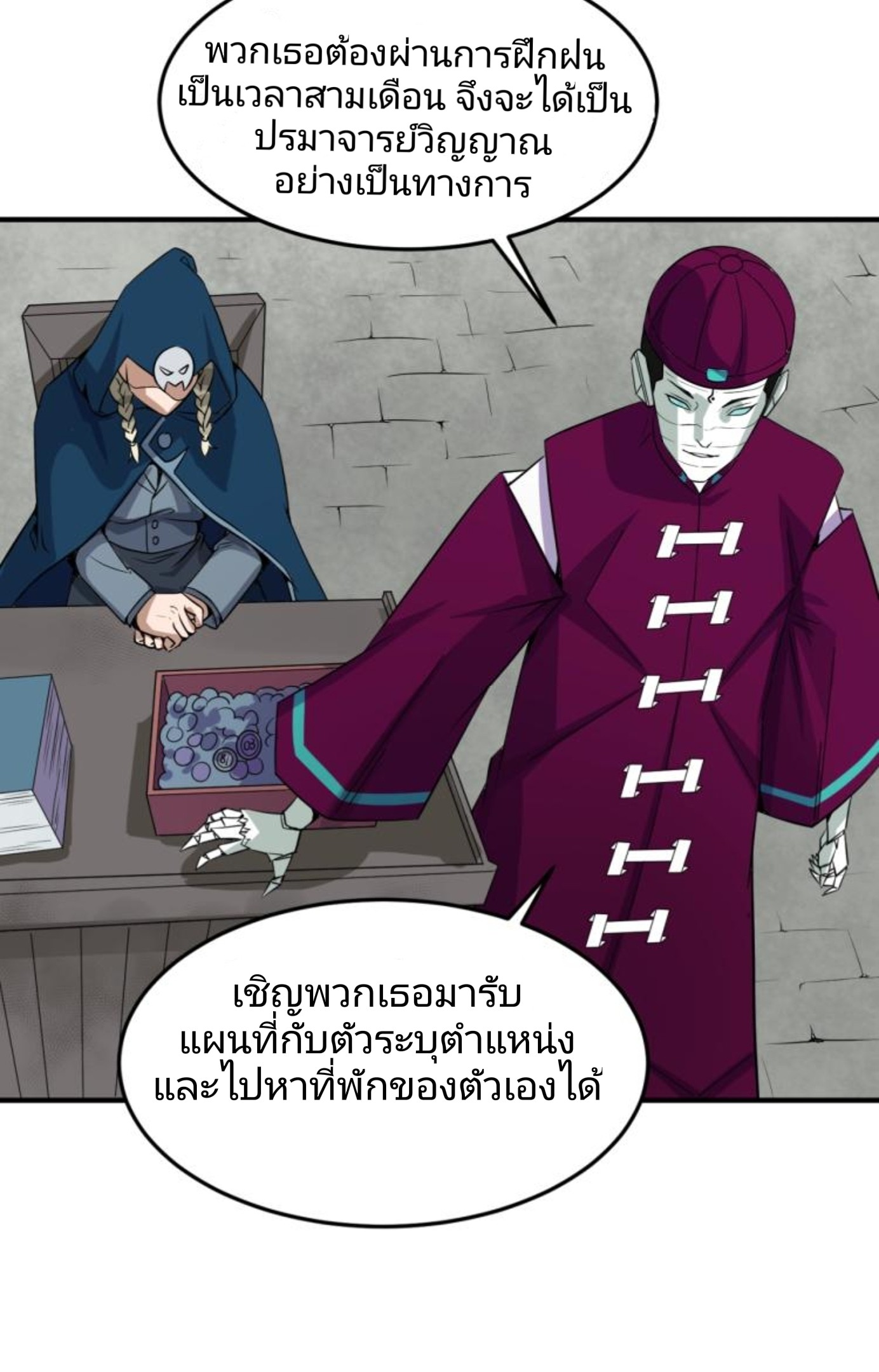 อ่านมังงะ The Age of Ghost Spirits ตอนที่ 3/35.jpg