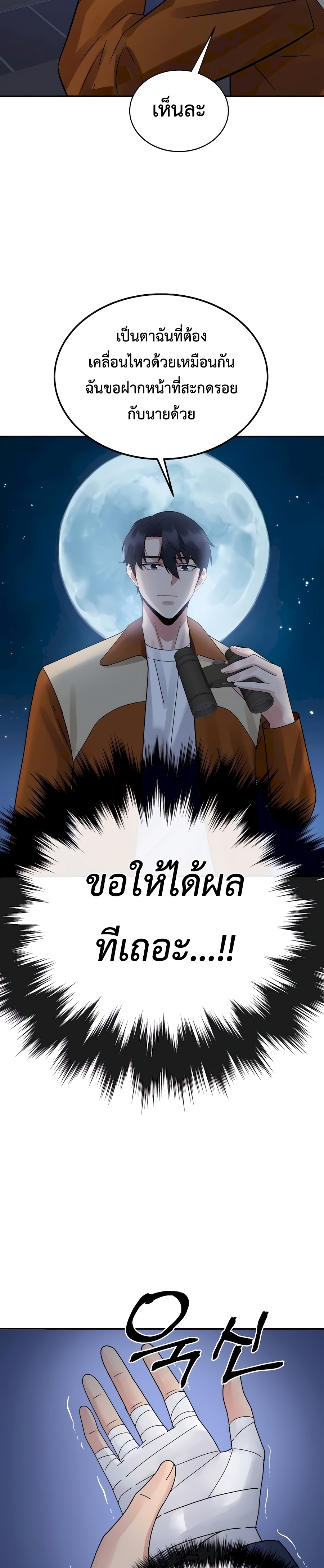 อ่านมังงะ The Reincarnated Cop Who Strikes With Wealth ตอนที่ 6/35.jpg