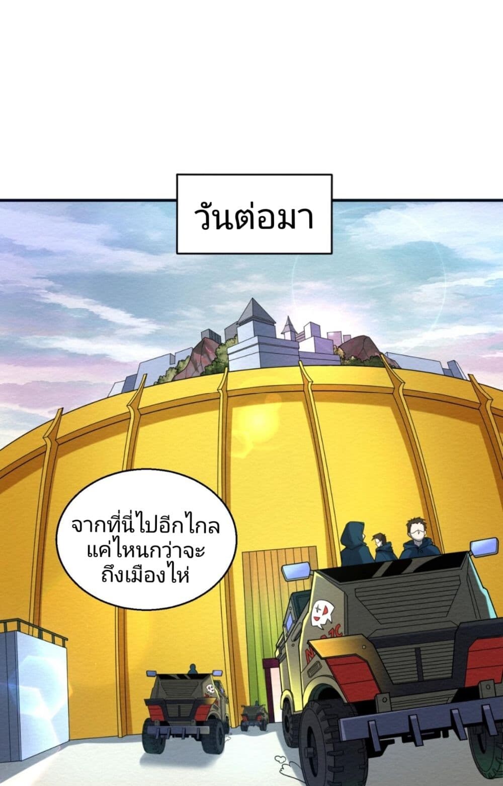 อ่านมังงะ The Age of Ghost Spirits ตอนที่ 19/35.jpg