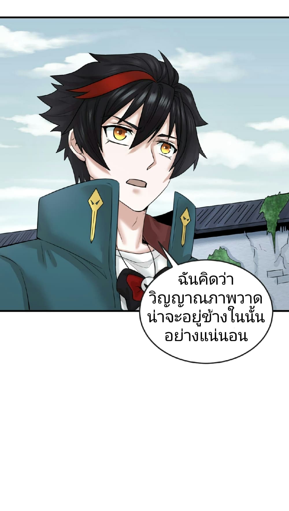 อ่านมังงะ The Age of Ghost Spirits ตอนที่ 52/35.jpg