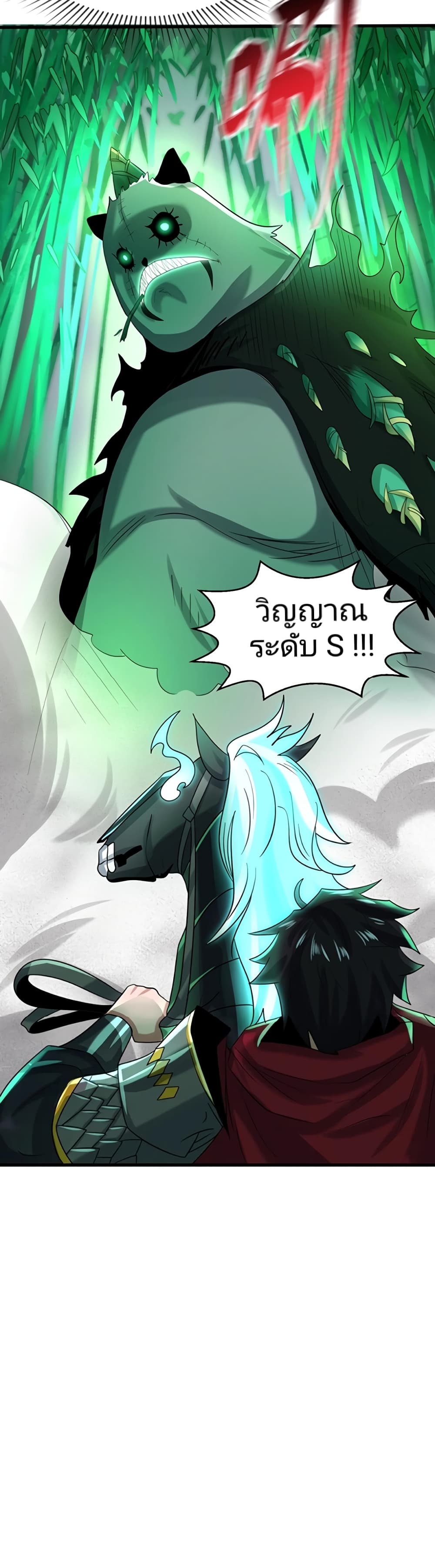 อ่านมังงะ The Age of Ghost Spirits ตอนที่ 28/35.jpg