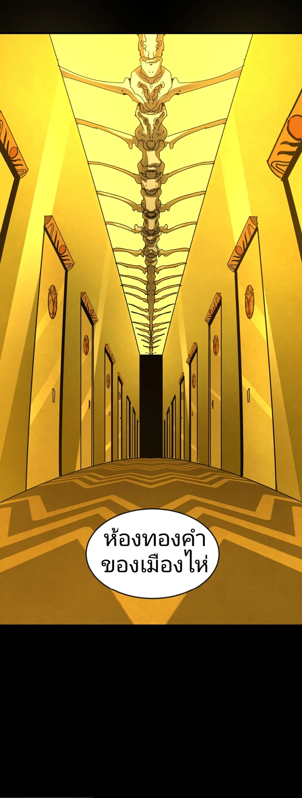 อ่านมังงะ The Age of Ghost Spirits ตอนที่ 39/35.jpg