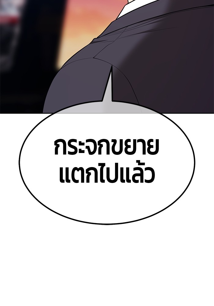 อ่านมังงะ +99 Wooden Stick ตอนที่ 95/361.jpg