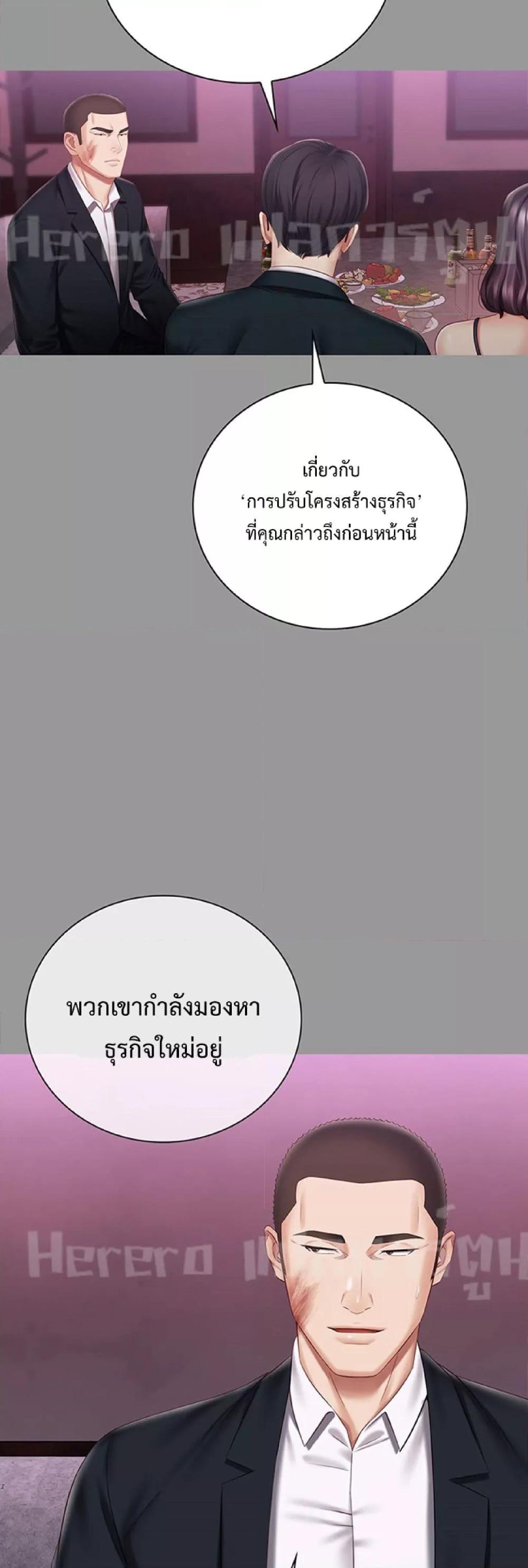 อ่านมังงะ My Sister’s Duty ตอนที่ 63/36.jpg