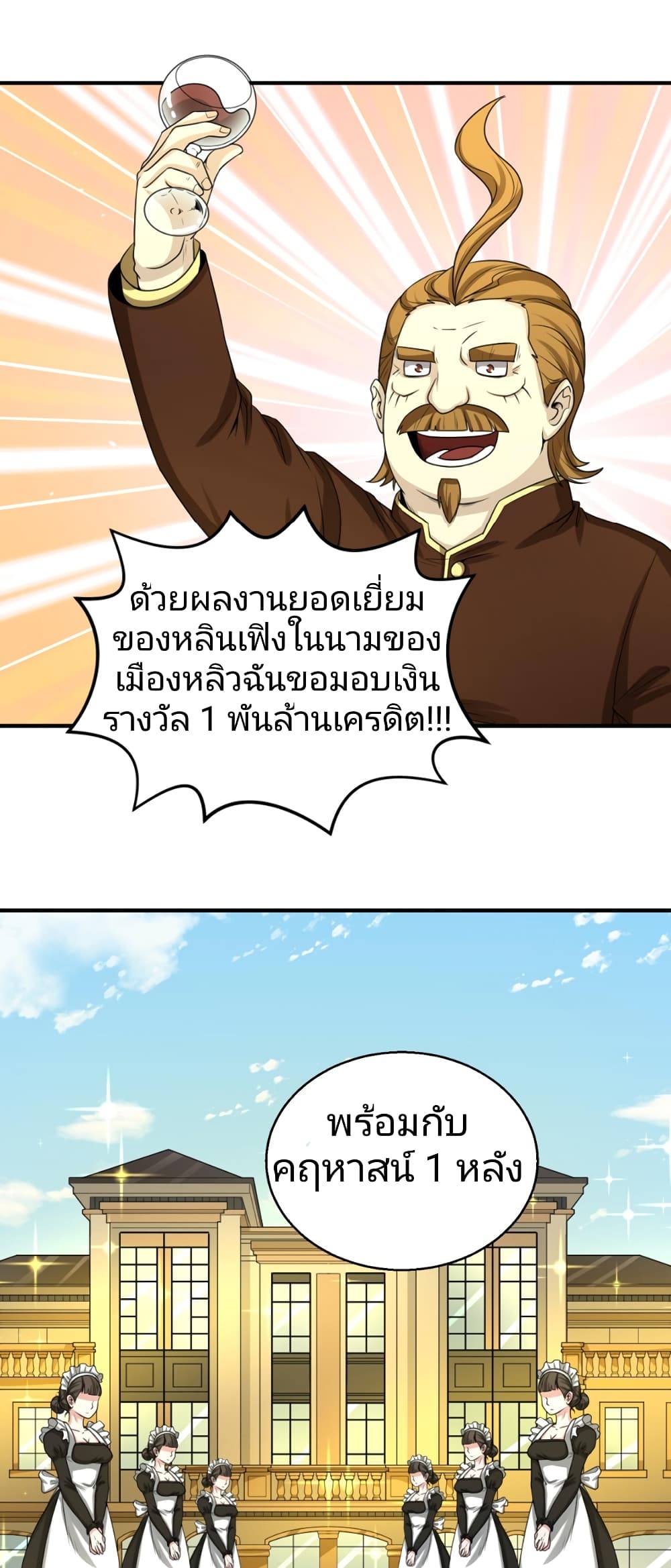 อ่านมังงะ The Age of Ghost Spirits ตอนที่ 38/36.jpg